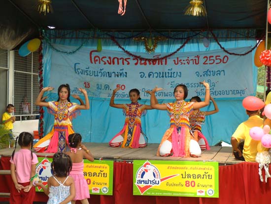 โครงการวันเด็ก ณ โรงเรียนในอำเภอควนเนียง ภาพที่ 57