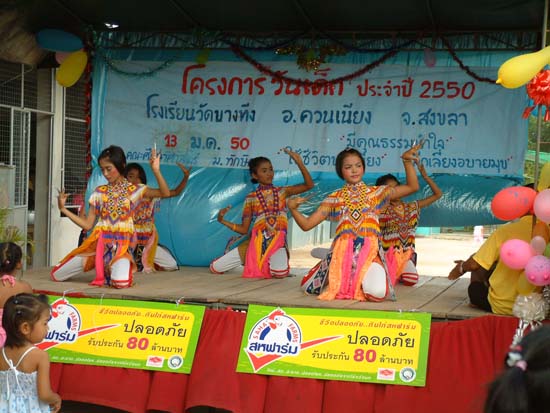 โครงการวันเด็ก ณ โรงเรียนในอำเภอควนเนียง ภาพที่ 58