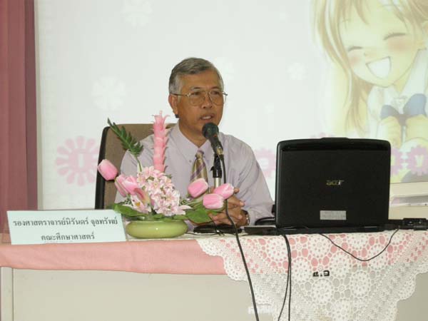 สัมมนาเชิงปฏิบัติการพัฒนาครูอาจารย์ด้านคุณธรรม จริยธรรม และความรับผิดชอบในสถานศึกษา ภาพที่ 75