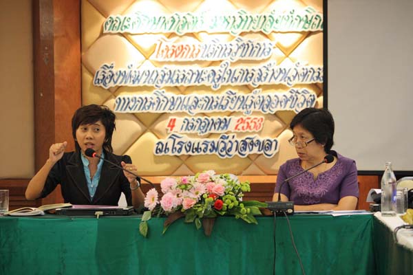 semina04072010 ภาพที่ 14