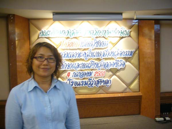 semina04072010 ภาพที่ 25