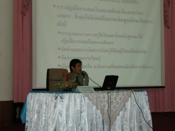 สัมมนาผู้บริหาร อาจารย์พี่เลี้ยง และอาจารย์นิเทศก์นิสิตฝึกสอน ปี 2553 ภาพที่ 33