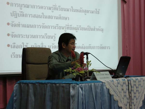 สัมมนาผู้บริหาร อาจารย์พี่เลี้ยง และอาจารย์นิเทศก์นิสิตฝึกสอน ปี 2553 ภาพที่ 34