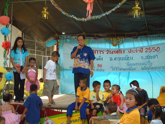 โครงการวันเด็ก ณ โรงเรียนในอำเภอควนเนียง ภาพที่ 74