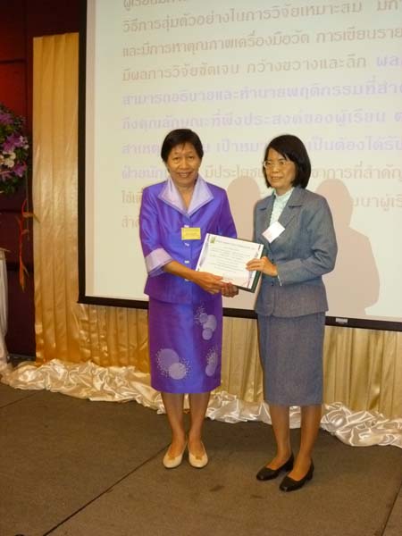 การรับรางวัลผลงานวิจัยจากสำนักงานคณะกรรมการวิจัยแห่งชาติ ภาพที่ 5