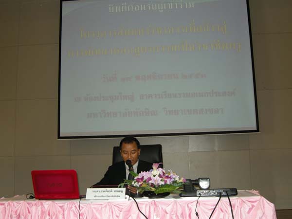 teacher6year ภาพที่ 23