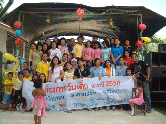 โครงการวันเด็ก ณ โรงเรียนในอำเภอควนเนียง ภาพที่ 82