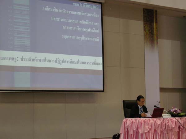 teacher6year ภาพที่ 34