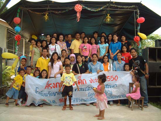 โครงการวันเด็ก ณ โรงเรียนในอำเภอควนเนียง ภาพที่ 83