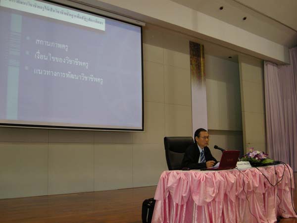 teacher6year ภาพที่ 49