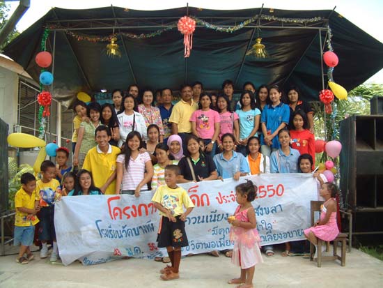 โครงการวันเด็ก ณ โรงเรียนในอำเภอควนเนียง ภาพที่ 84