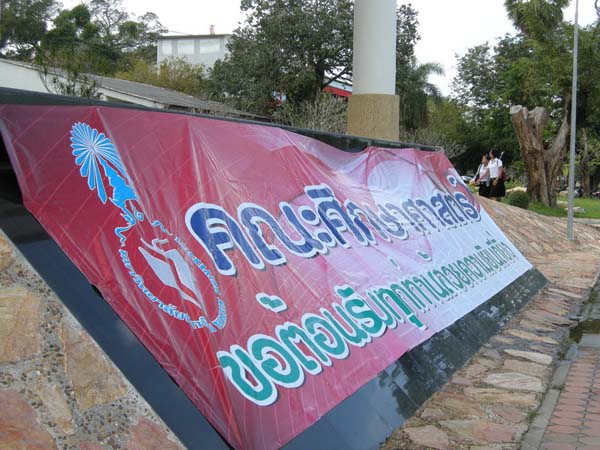 teacher6year ภาพที่ 77