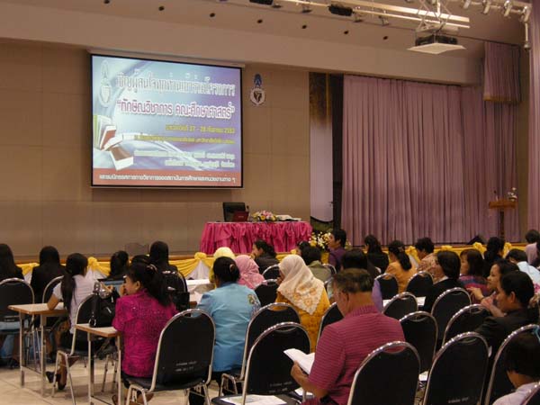 งานทักษิณวิชาการ ประจำปี 2553 ภาพที่ 4
