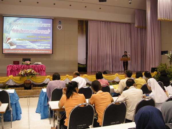 งานทักษิณวิชาการ ประจำปี 2553 ภาพที่ 6