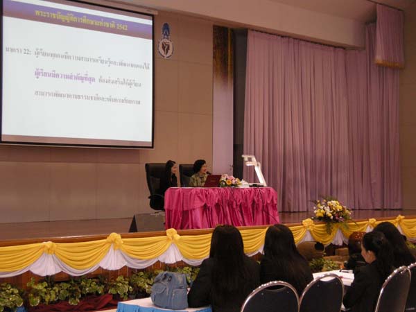 งานทักษิณวิชาการ ประจำปี 2553 ภาพที่ 46