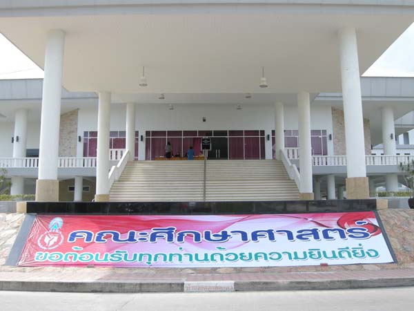 งานทักษิณวิชาการ ประจำปี 2553 ภาพที่ 58