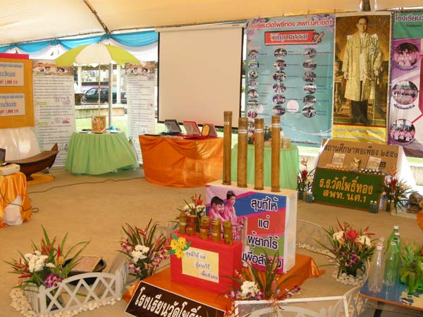 งานทักษิณวิชาการ ประจำปี 2553 ภาพที่ 78