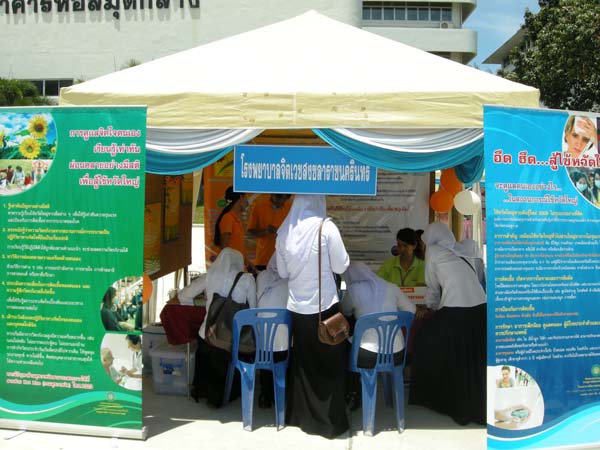 งานทักษิณวิชาการ ประจำปี 2553 ภาพที่ 84