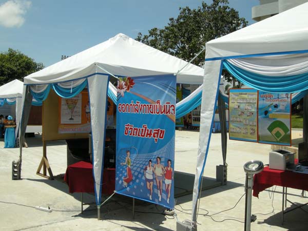 งานทักษิณวิชาการ ประจำปี 2553 ภาพที่ 106