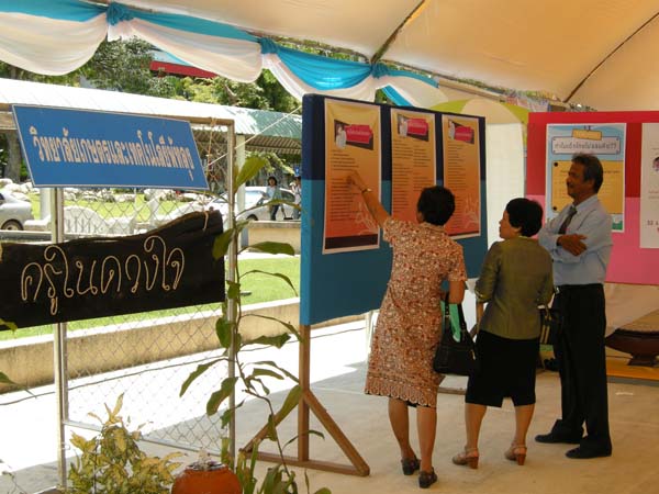 งานทักษิณวิชาการ ประจำปี 2553 ภาพที่ 110