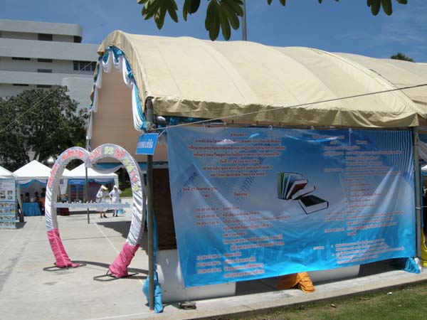 งานทักษิณวิชาการ ประจำปี 2553 ภาพที่ 112