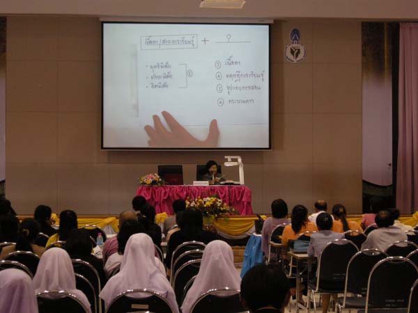 งานทักษิณวิชาการ ประจำปี 2553 ภาพที่ 120
