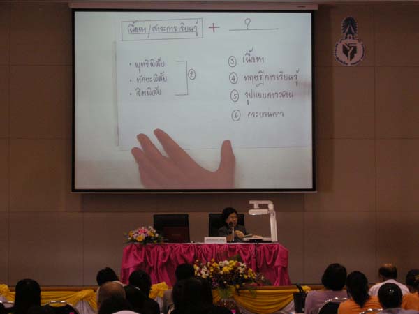 งานทักษิณวิชาการ ประจำปี 2553 ภาพที่ 121