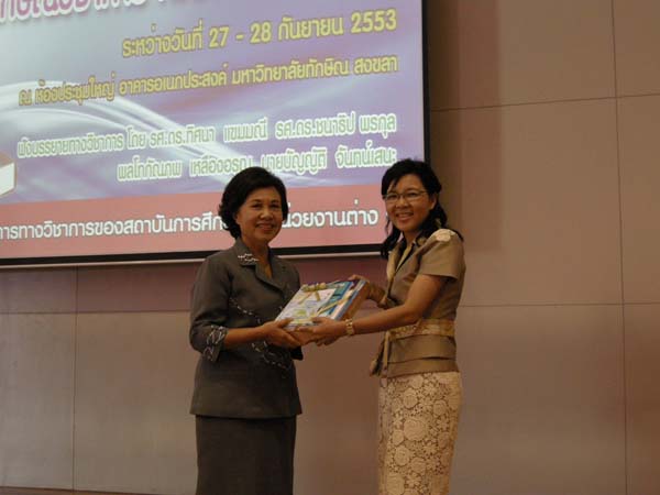 งานทักษิณวิชาการ ประจำปี 2553 ภาพที่ 132