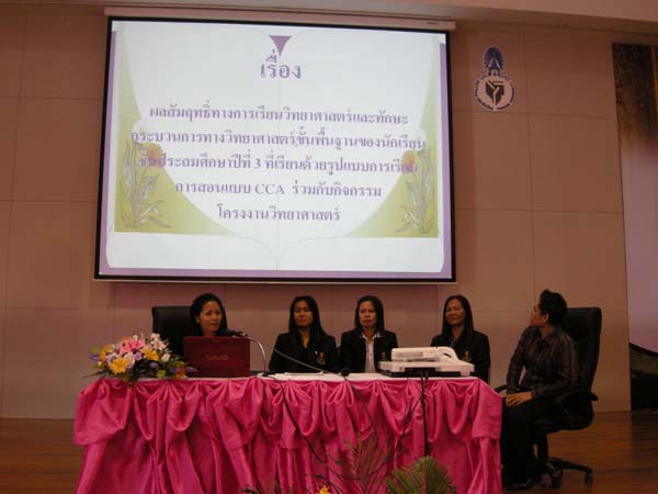 งานทักษิณวิชาการ ประจำปี 2553 ภาพที่ 135