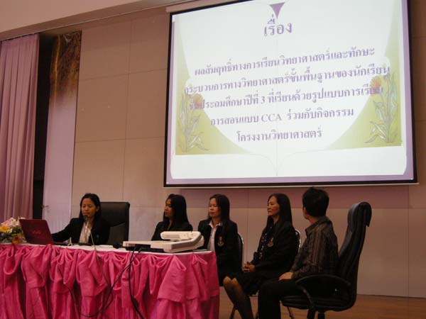 งานทักษิณวิชาการ ประจำปี 2553 ภาพที่ 137