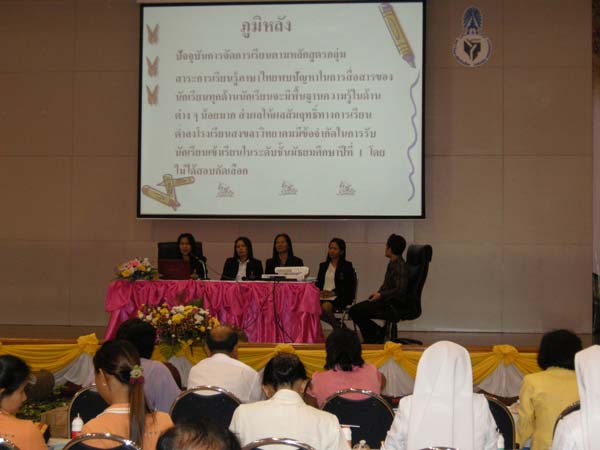 งานทักษิณวิชาการ ประจำปี 2553 ภาพที่ 144