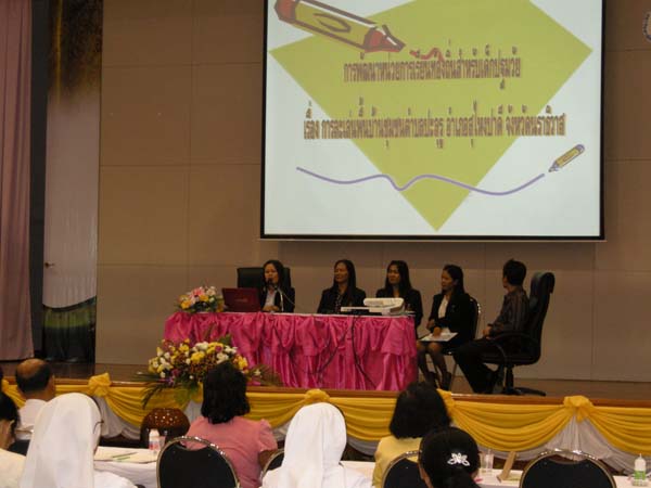 งานทักษิณวิชาการ ประจำปี 2553 ภาพที่ 146