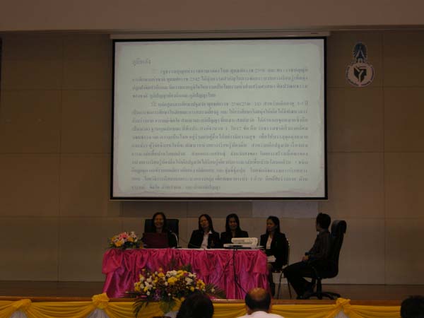 งานทักษิณวิชาการ ประจำปี 2553 ภาพที่ 148