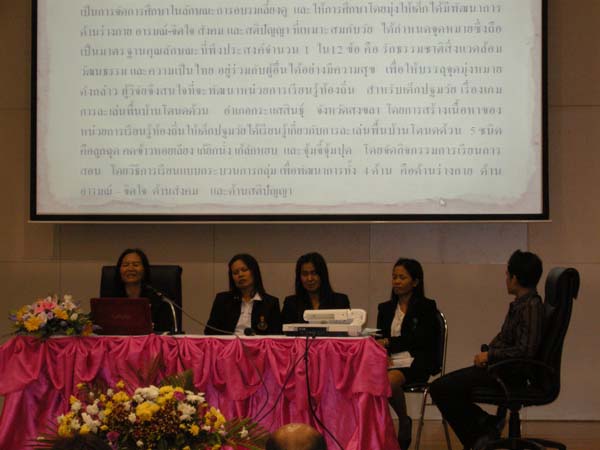 งานทักษิณวิชาการ ประจำปี 2553 ภาพที่ 149