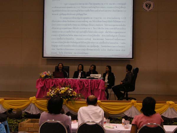 งานทักษิณวิชาการ ประจำปี 2553 ภาพที่ 151