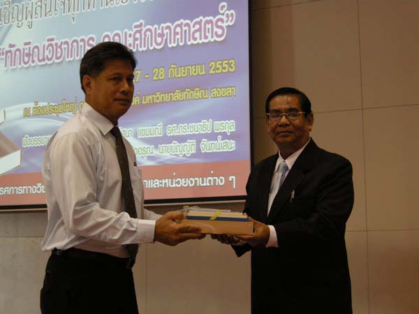 งานทักษิณวิชาการ ประจำปี 2553 ภาพที่ 195
