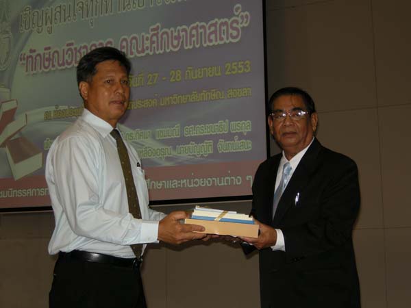 งานทักษิณวิชาการ ประจำปี 2553 ภาพที่ 196