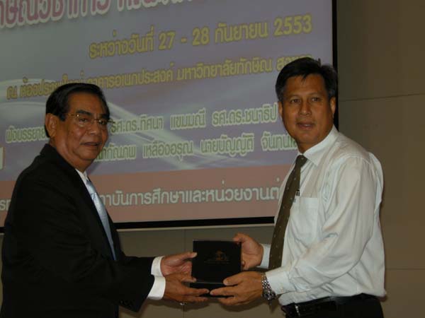 งานทักษิณวิชาการ ประจำปี 2553 ภาพที่ 197