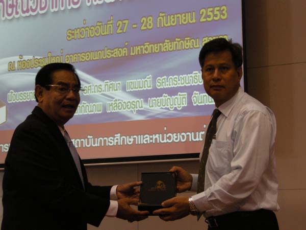 งานทักษิณวิชาการ ประจำปี 2553 ภาพที่ 198