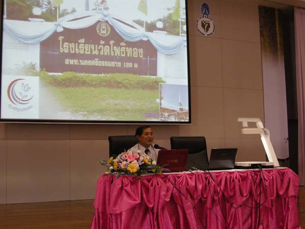งานทักษิณวิชาการ ประจำปี 2553 ภาพที่ 200