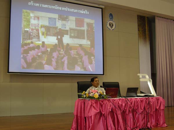 งานทักษิณวิชาการ ประจำปี 2553 ภาพที่ 204