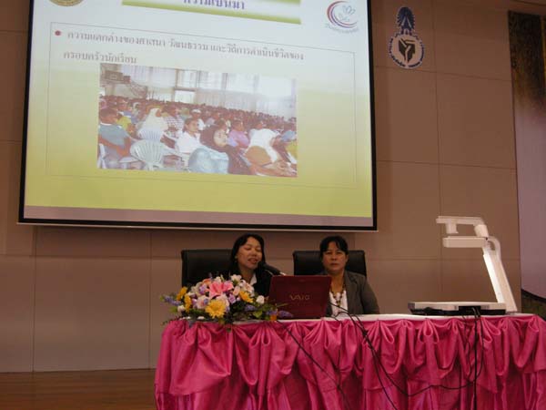 งานทักษิณวิชาการ ประจำปี 2553 ภาพที่ 216