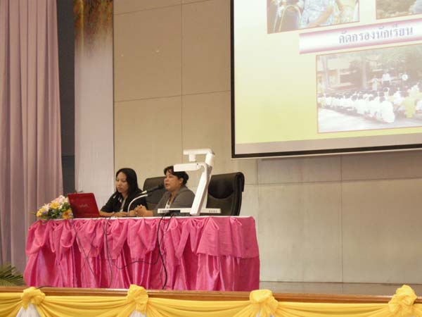 งานทักษิณวิชาการ ประจำปี 2553 ภาพที่ 217