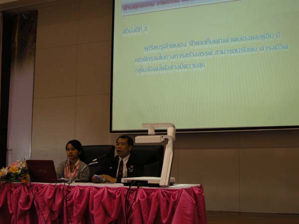 งานทักษิณวิชาการ ประจำปี 2553 ภาพที่ 220
