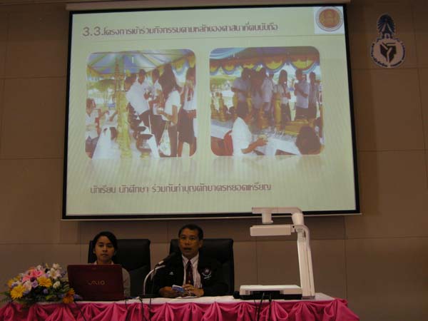 งานทักษิณวิชาการ ประจำปี 2553 ภาพที่ 222