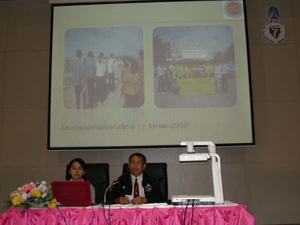 งานทักษิณวิชาการ ประจำปี 2553 ภาพที่ 223
