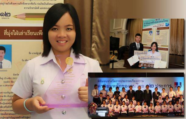 ขอแสดงความยินดีกับนางสาวกนกพร สุวรรณคง นิสิตชั้นปีที่ ๒ สาขาวิชาภาษาไทย คณะศึกษาศาสตร์ มหาวิทยาลัยทักษิณ