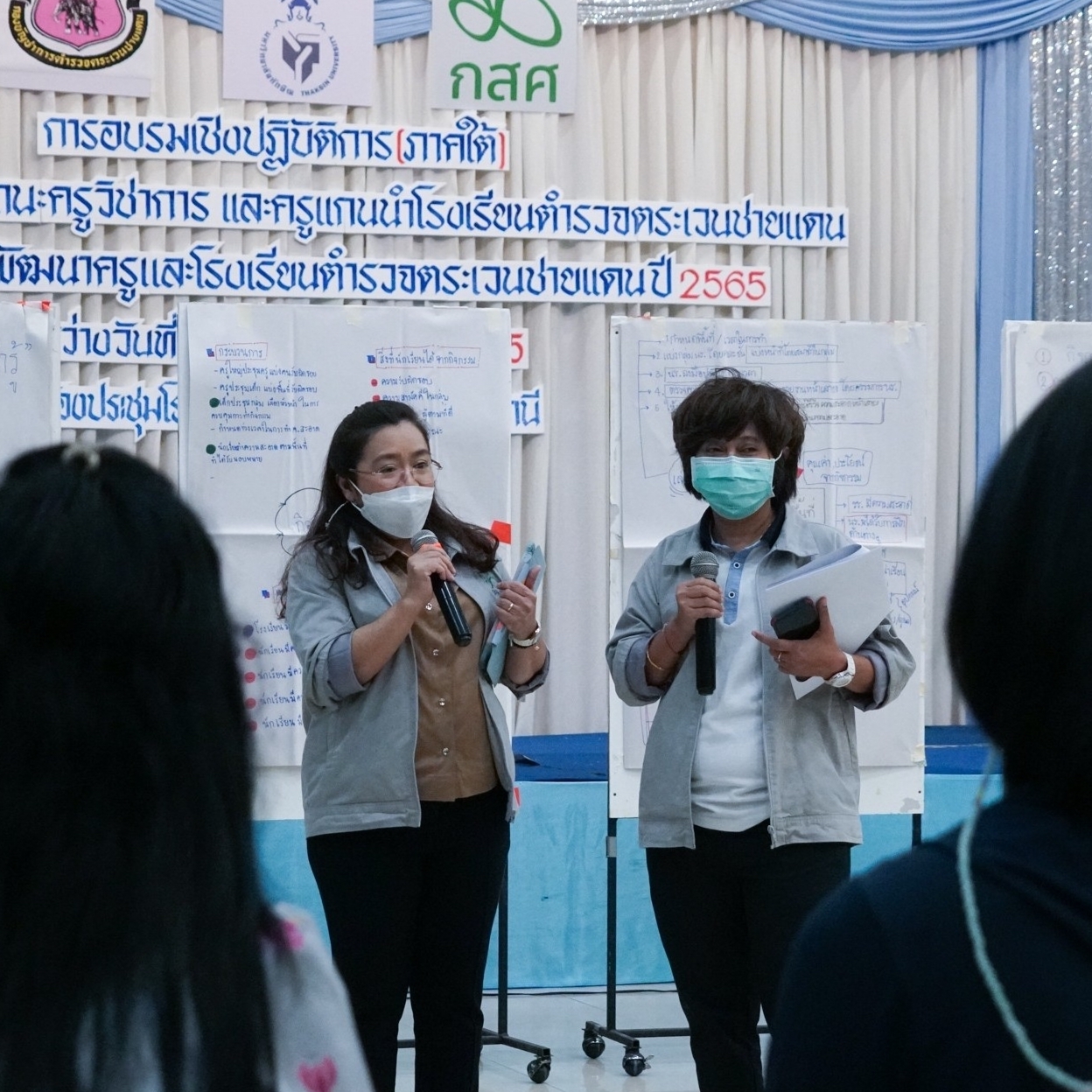 การอบรมเชิงปฏิบัติการ (ภาคใต้) เพื่อพัฒนาสมรรถนะครูวิชาการและครูแกนนำ โรงเรียนตำรวจตระเวนชายแดน
