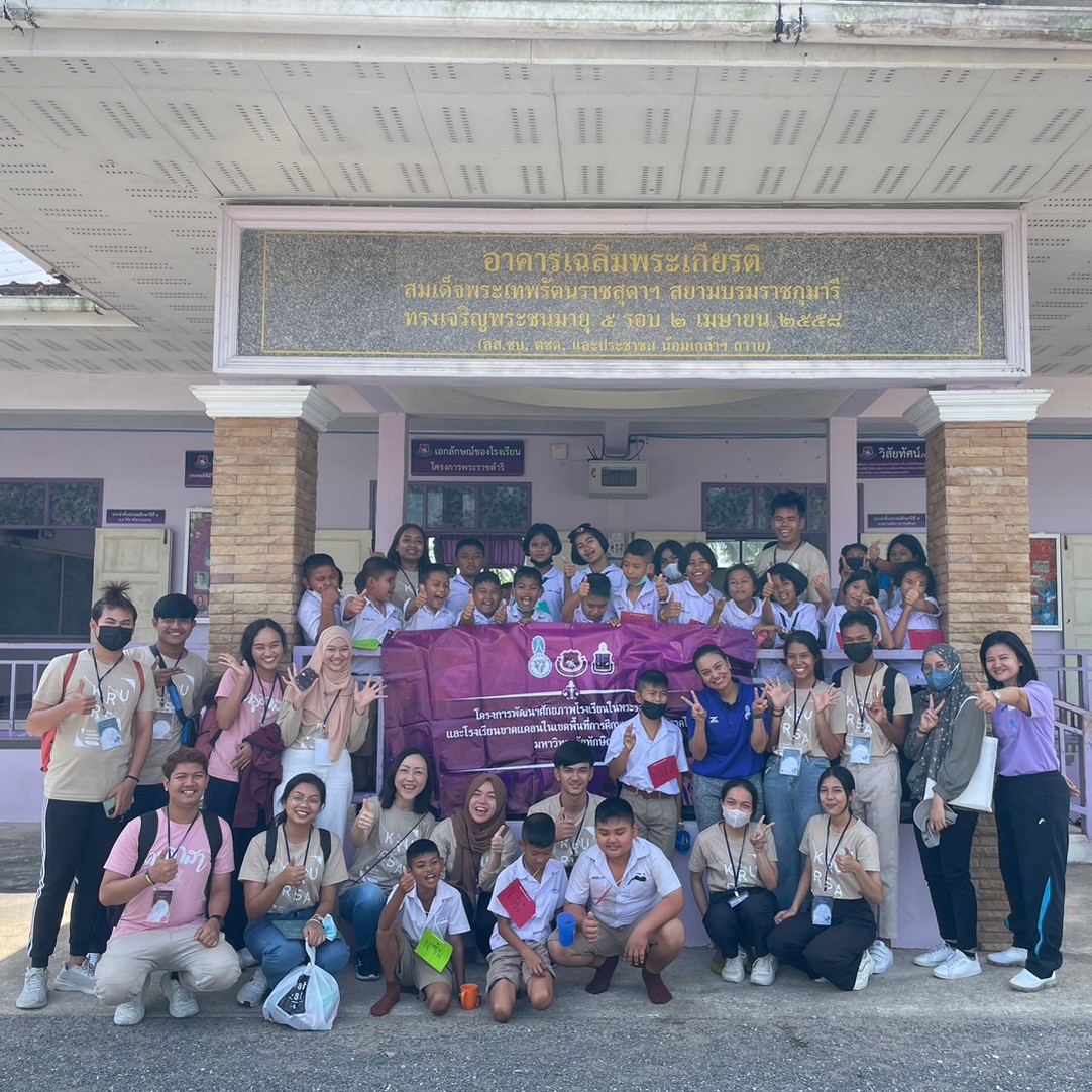 โครงการร่วมอาสาพัฒนาโรงเรียนตำรวจตระเวนชายแดน ครั้งที่ 1