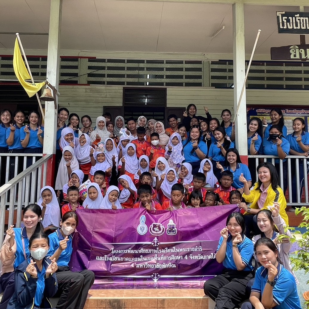 โครงการ สร้างสรรค์ละครนิทานสำหรับเด็กปฐมวัยของโรงเรียนในพระราชดำริฯ